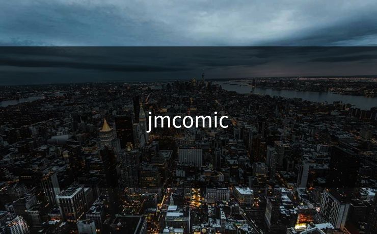 jmcomic